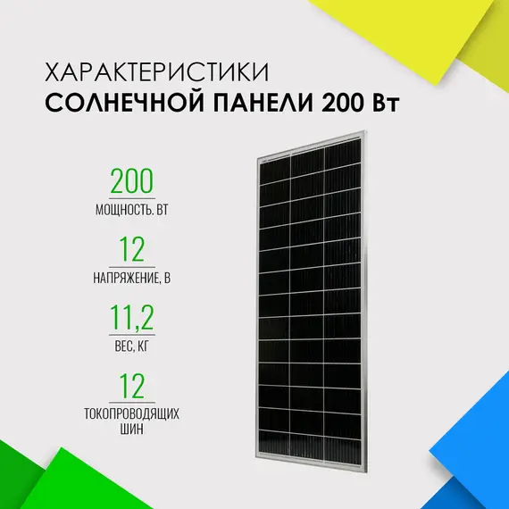Автономная солнечная электростанция 4кВт "ЭКО-СОЛАР 4000/24"