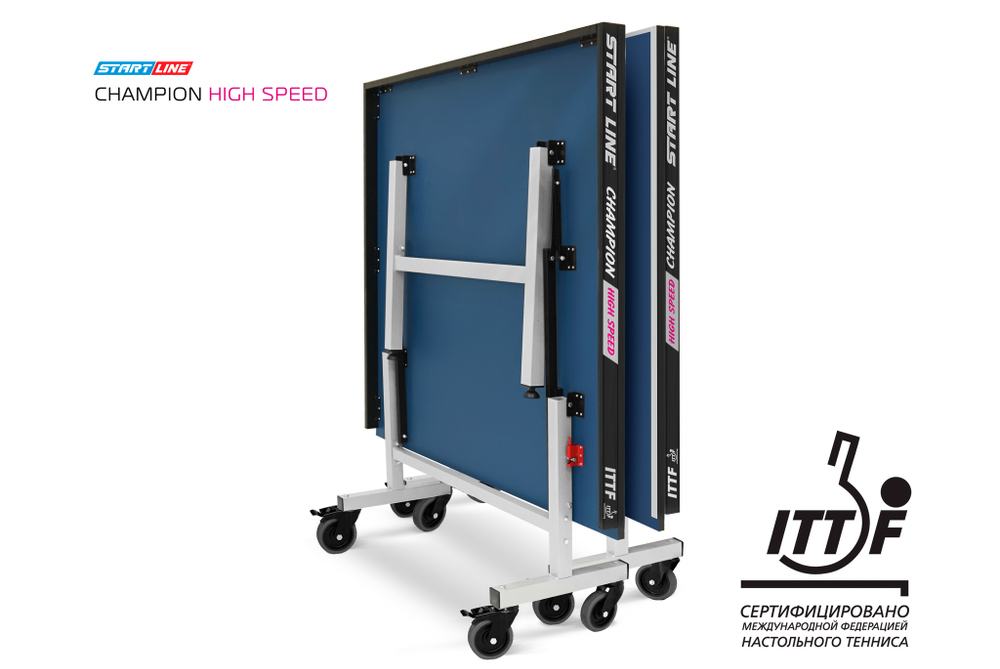 Стол теннисный Champion HIGH SPEED