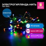 Электрогирлянда-нить комнатная "Стандарт" 10 м, 100 LED, мультицветная, 220V, контроллер, ЗОЛОТАЯ СКАЗКА, 591357
