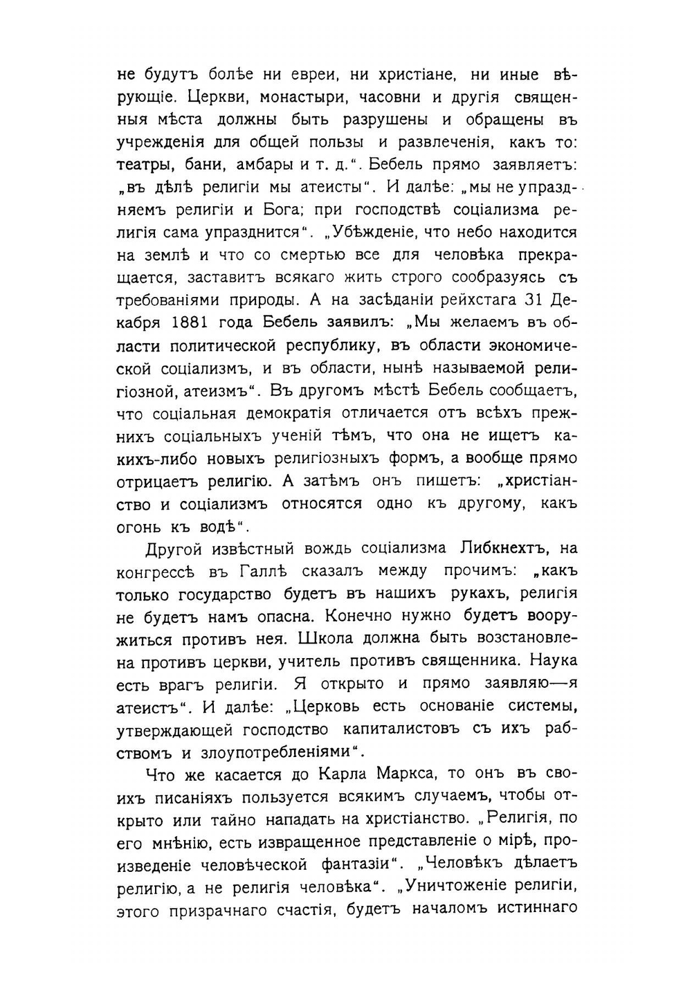 О мирной борьбе с социализмом: путевые воспоминания Владимира Саблера | Саблер Владимир Карлович