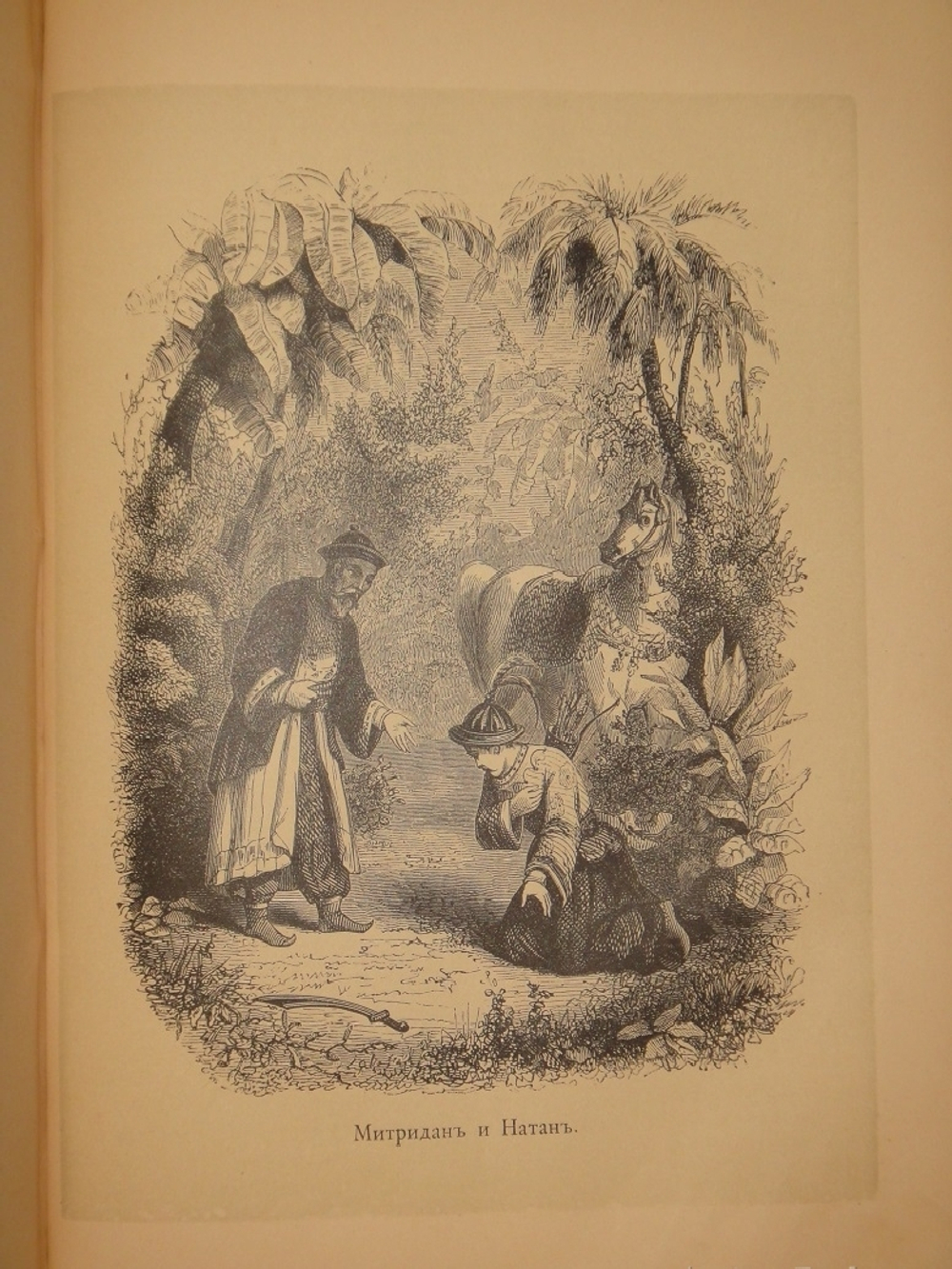 "Декамерон". 1892г.