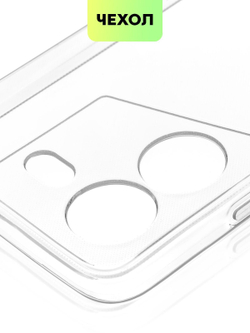 Чехол BROSCORP для Tecno Pova 5 (арт.TCN-POVA5-TPU-01-TRANSPARENT )