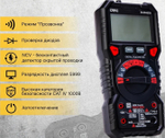 Мультиметр цифровой Deli DL334303