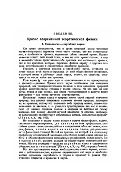 Введение в теоретическую физику | А.К. Тимирязев