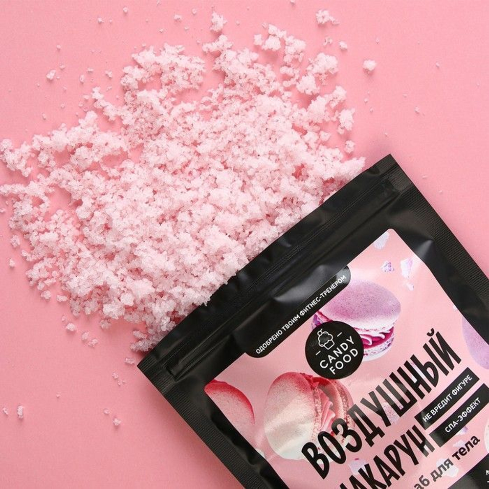 Скраб для тела «Воздушный макарун» - 250 гр. (Цвет: не задано)