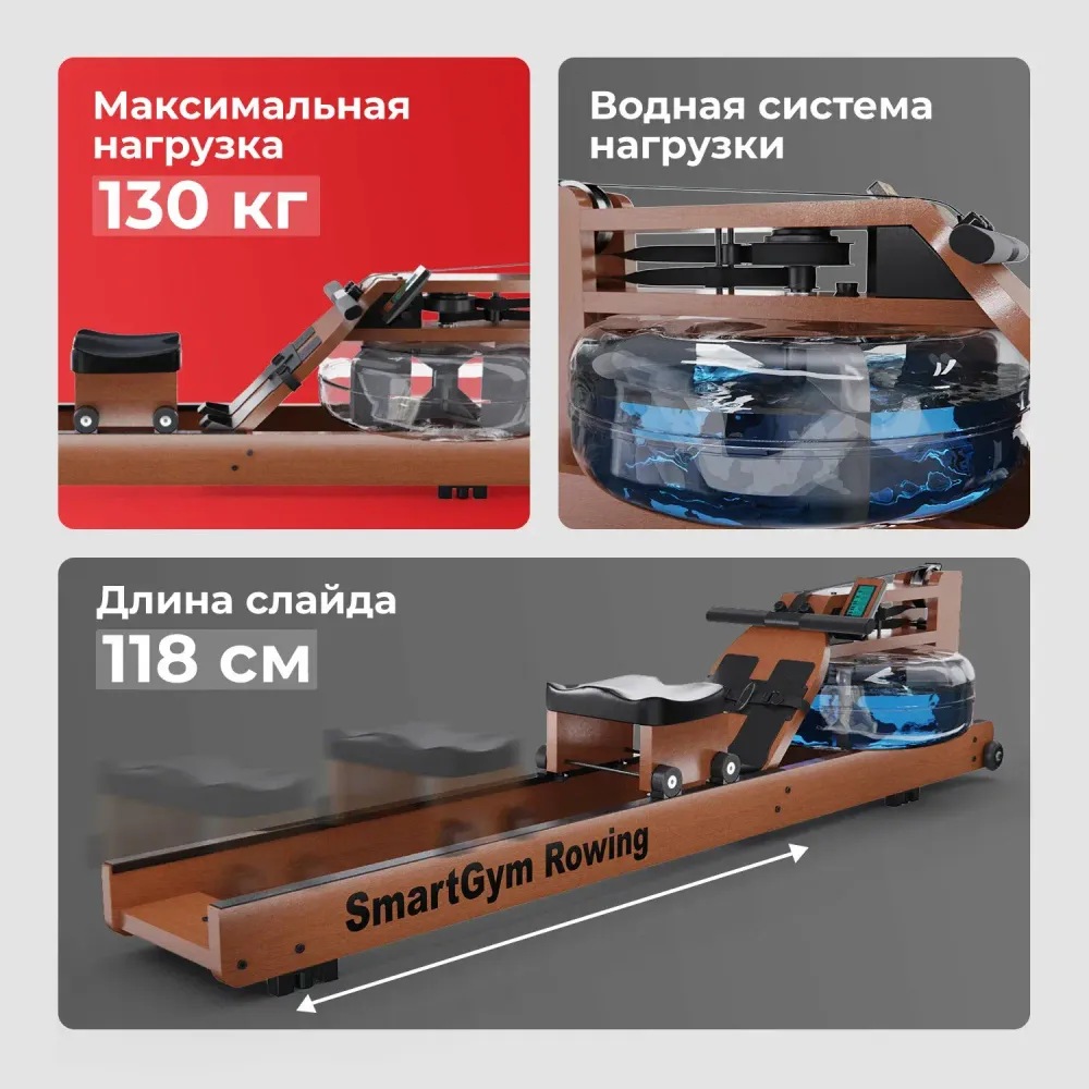 Гребной тренажер DFC SmartGym WR-S1