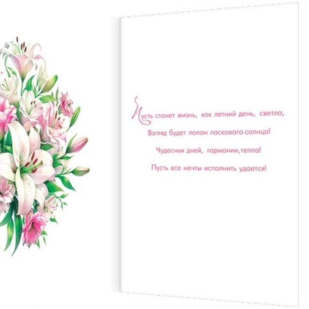 Открытка двойная, "Поздравляю!", 194х251 мм, с текстом, фольга серебро, рельеф, нежный букет, Мир открыток