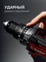 Дрель-шуруповерт аккумуляторная ЗУБР ДБУ-165-22