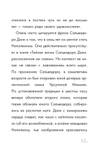 Сальвадор Дали
