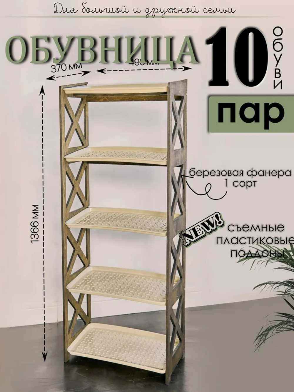Обувница в прихожую деревянная высокая