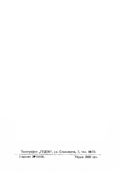 Великий эликсир | Оствальд Вильгельм Фридрих