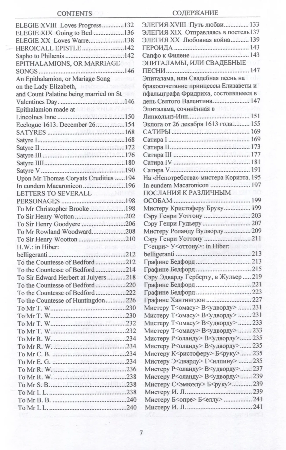 Собрание стихотворений и поэм