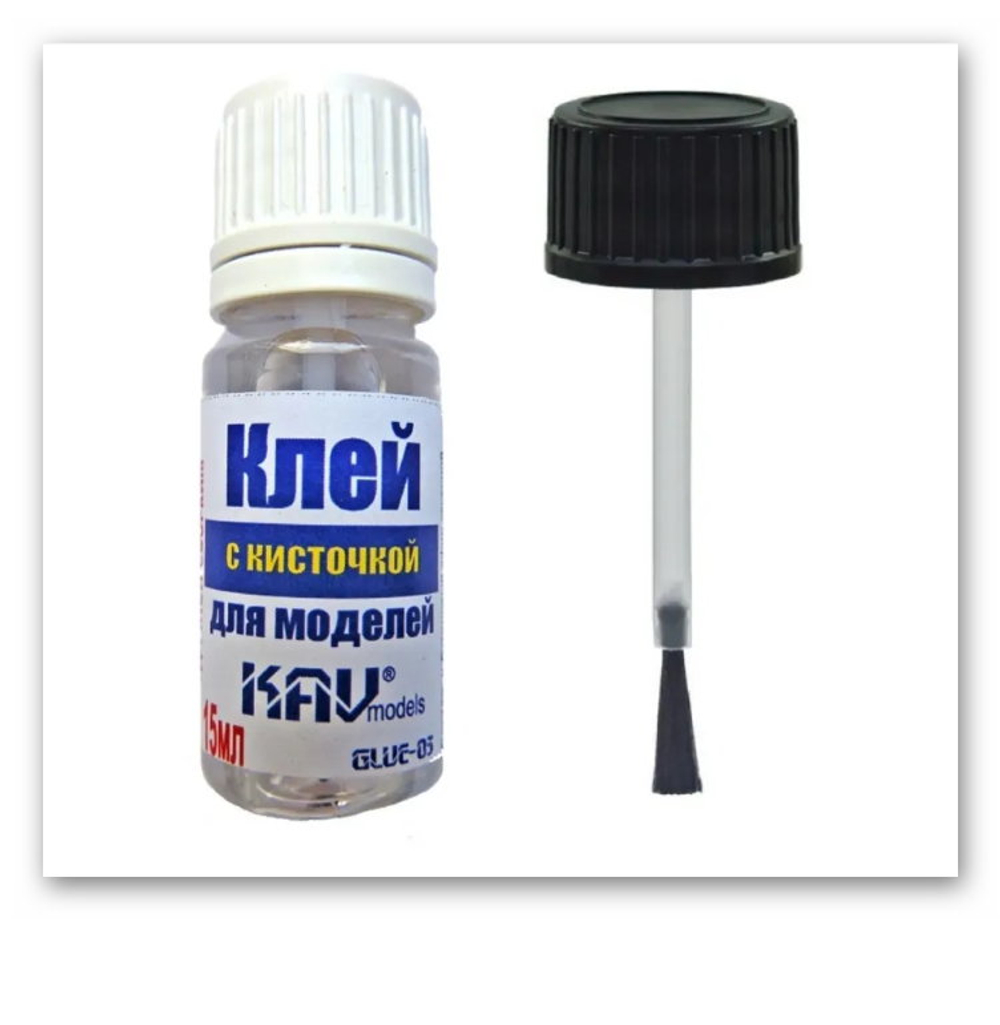 KAV Glue-03 клей для моделей с кисточкой 15 мл