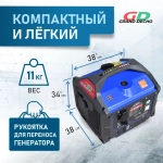 Инверторный генератор бензиновый Grand Decho EI 1200 (1,2 кВт, 230В). Легкий вес - 11 кг. Бак 5л