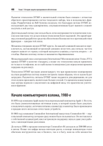 Безопасность веб-приложений. Разведка, защита, нападение. 2-е изд.
