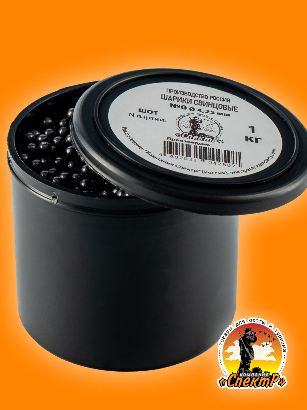 Шарики свинцовые №8,5мм (2кг)