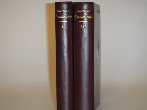 "Басни. Юбилейное издание. В 2-х томах". И.А.Крылов. 1895г.