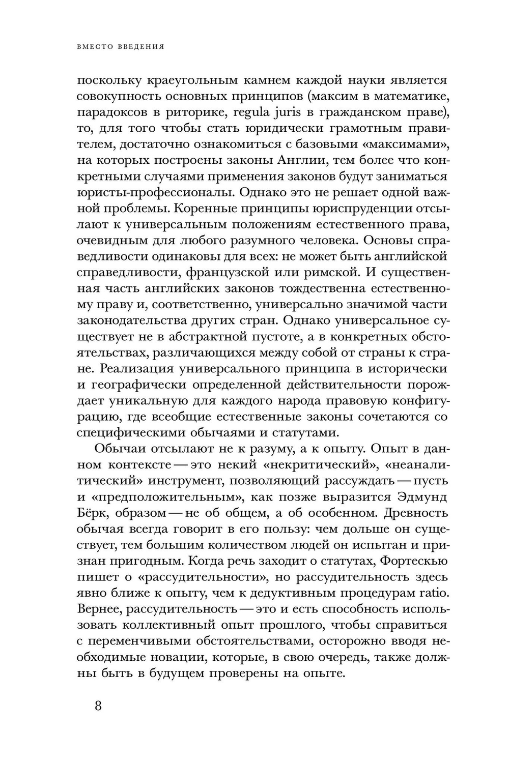 История в чрезвычайном положении