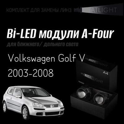 Bi led линзы 3.0 для фар на Volkswagen Golf 5 2003-2008, би лед линзы Statlight A-Four, комплект 2 шт