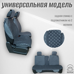 Универсальная накидка с боками на весь салон Велюр Звезда в сером цвете