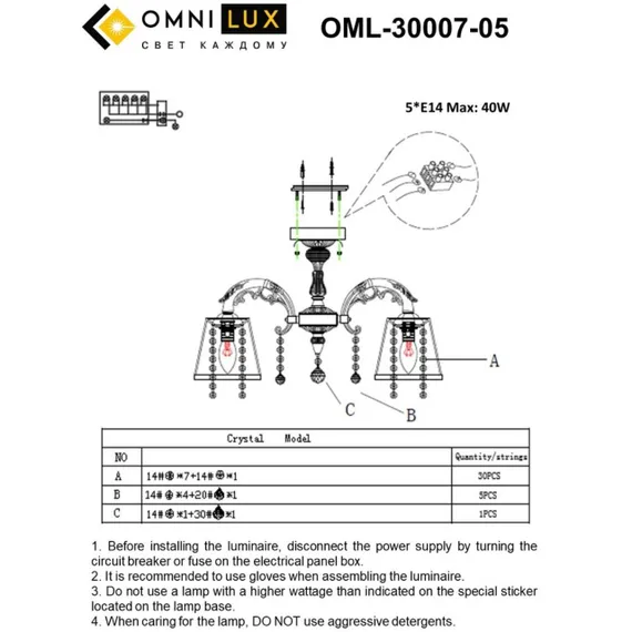 Люстра потолочная OML-30007-05