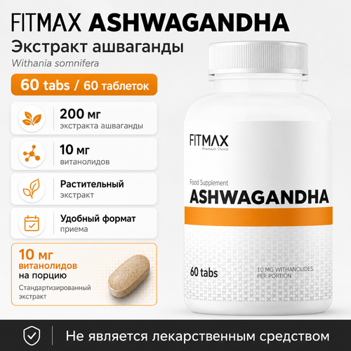 Ashwagandha