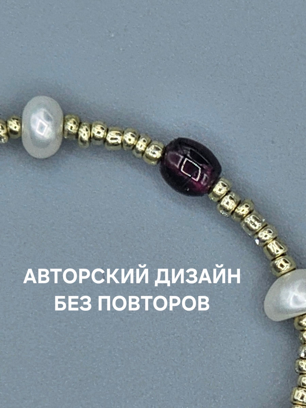 Браслет из натурального камня, авторская работа из Жемчуга и Граната "Гранат и жемчуг"