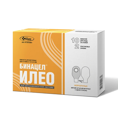 Ёмкость БИНАЦЕЛ-ИЛЕО №10
