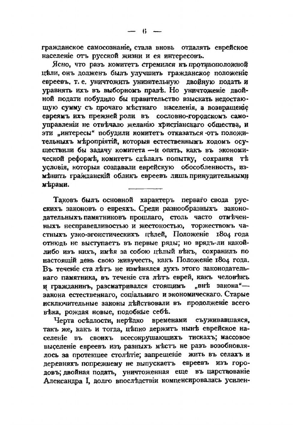Евреи в России | Гессен, Юлий Исидорович