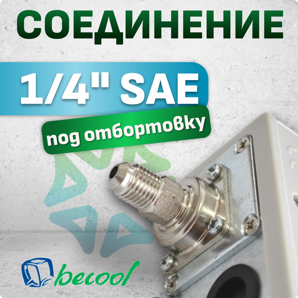 Реле высокого давления BC HP