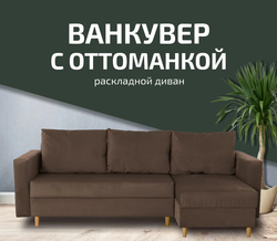 Диван "Венеция" с оттоманкой, Сити Мебель, г. Челябинск