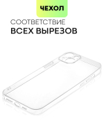 Чехол BROSCORP для Apple iPhone 14 Plus оптом (арт. IP14PLUS-TPU-01-TRANSPARENT)