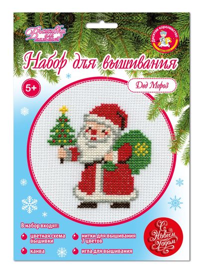 Набор для вышивки своими руками «Дед Мороз»