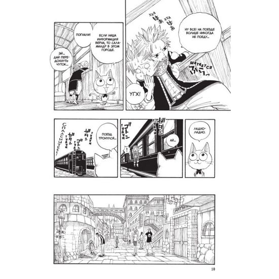 Манга Хвост Феи. Том 1