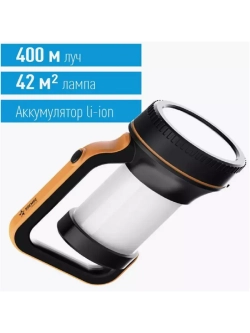 Фонарь аккумуляторный прожектор KOSAccu2007W 18м