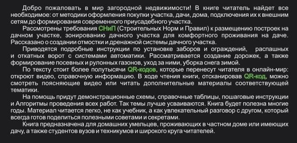 Электроника своими руками: от азов до практики