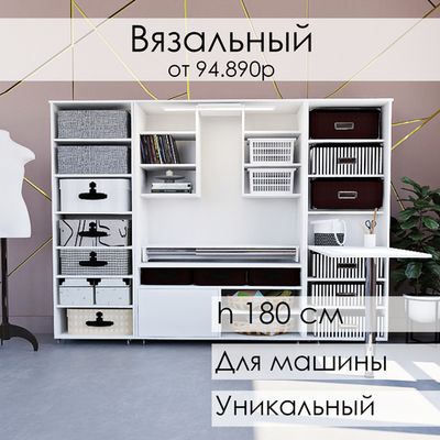 Вязальный
