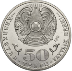 Kazakhstan, 50 Tenge 2011 - "20th Anniversary of Independence", MS