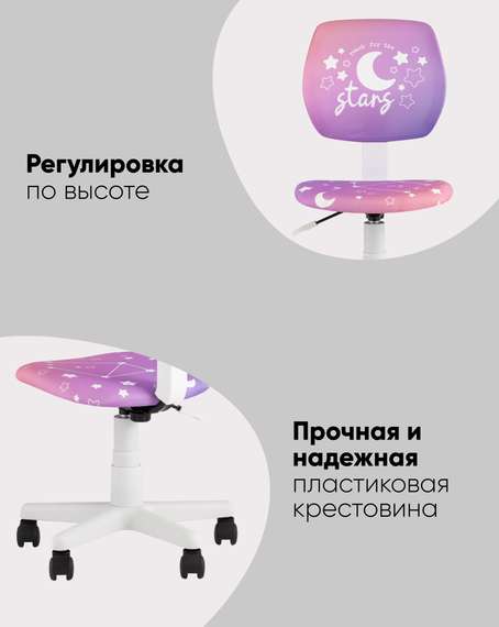 Кресло компьютерное детское ЛОЛО Starry Night пластик белый