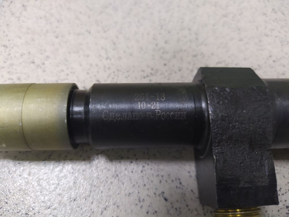 Форсунка (н.о. короткий штуцер) 261.1112010-13