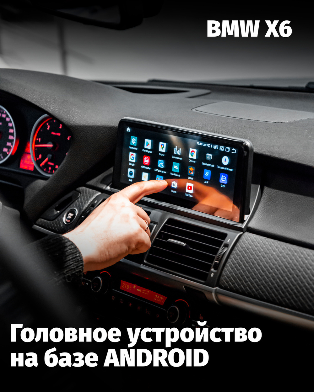 Android-монитор вместо штатного экрана в авто