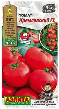 Томат семена  50=