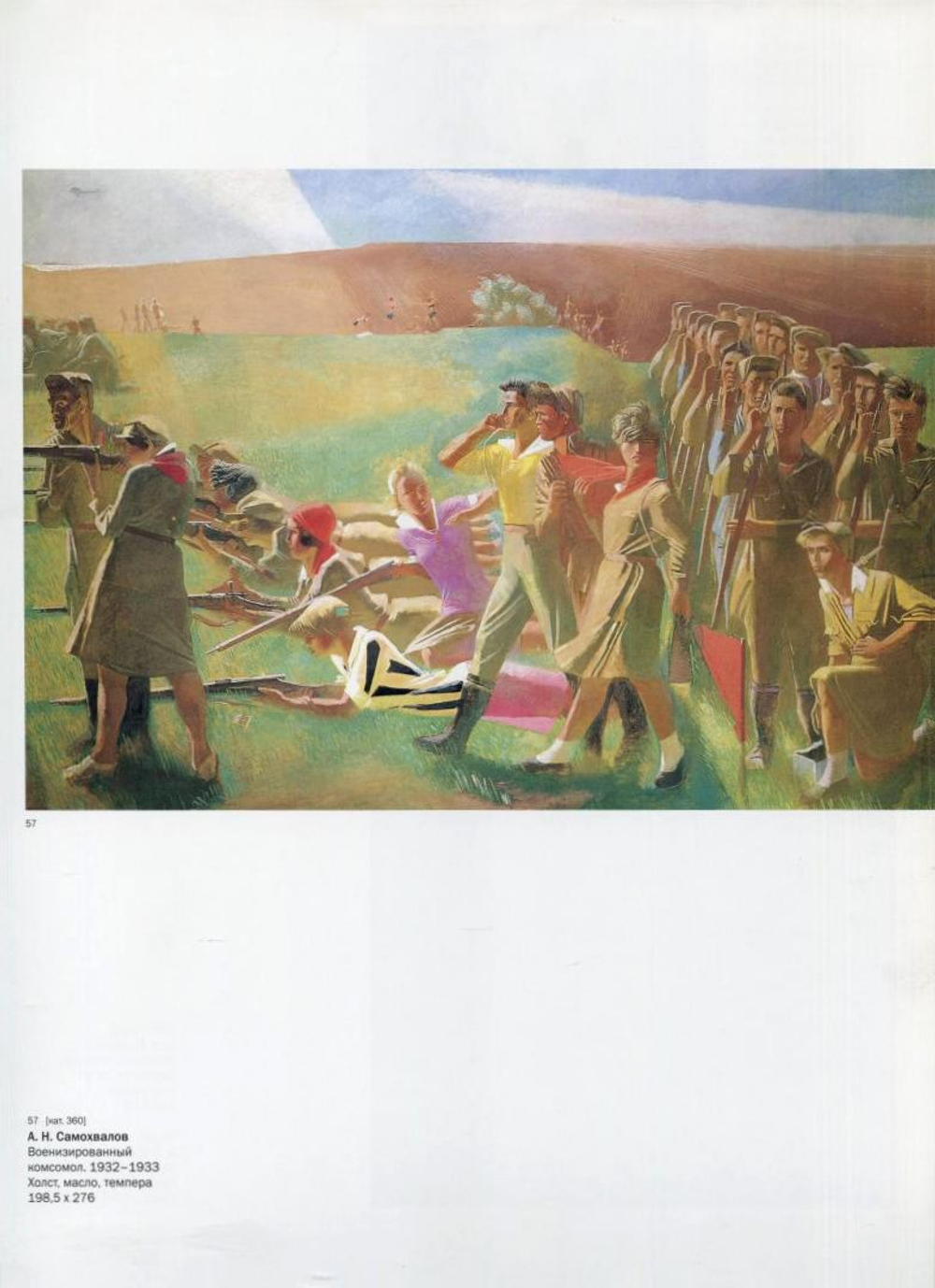 Объединение «Круг художников» 1926-1932