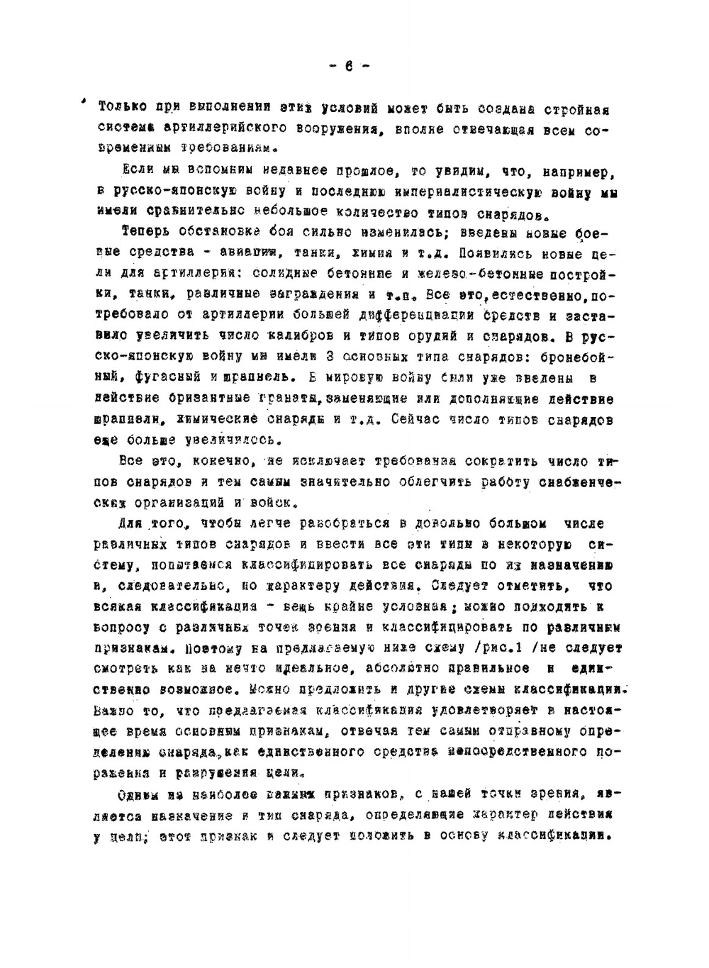 Теория проектирования артиллерийских снарядов и авиабомб | Игнатенко В. Н.