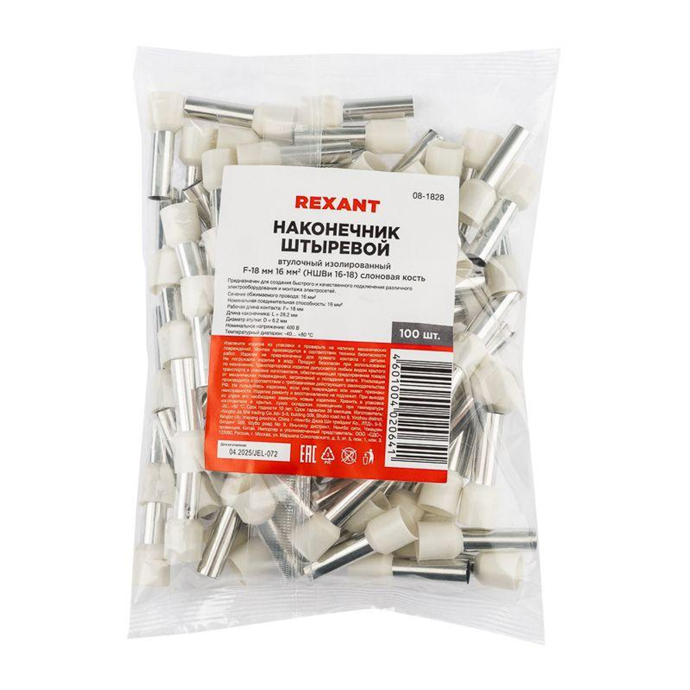Наконечник штыревой втулочный изолир. (НШВИ F-18мм) 18ммх16кв.мм (E16-18) беж. REXANT 08-1828