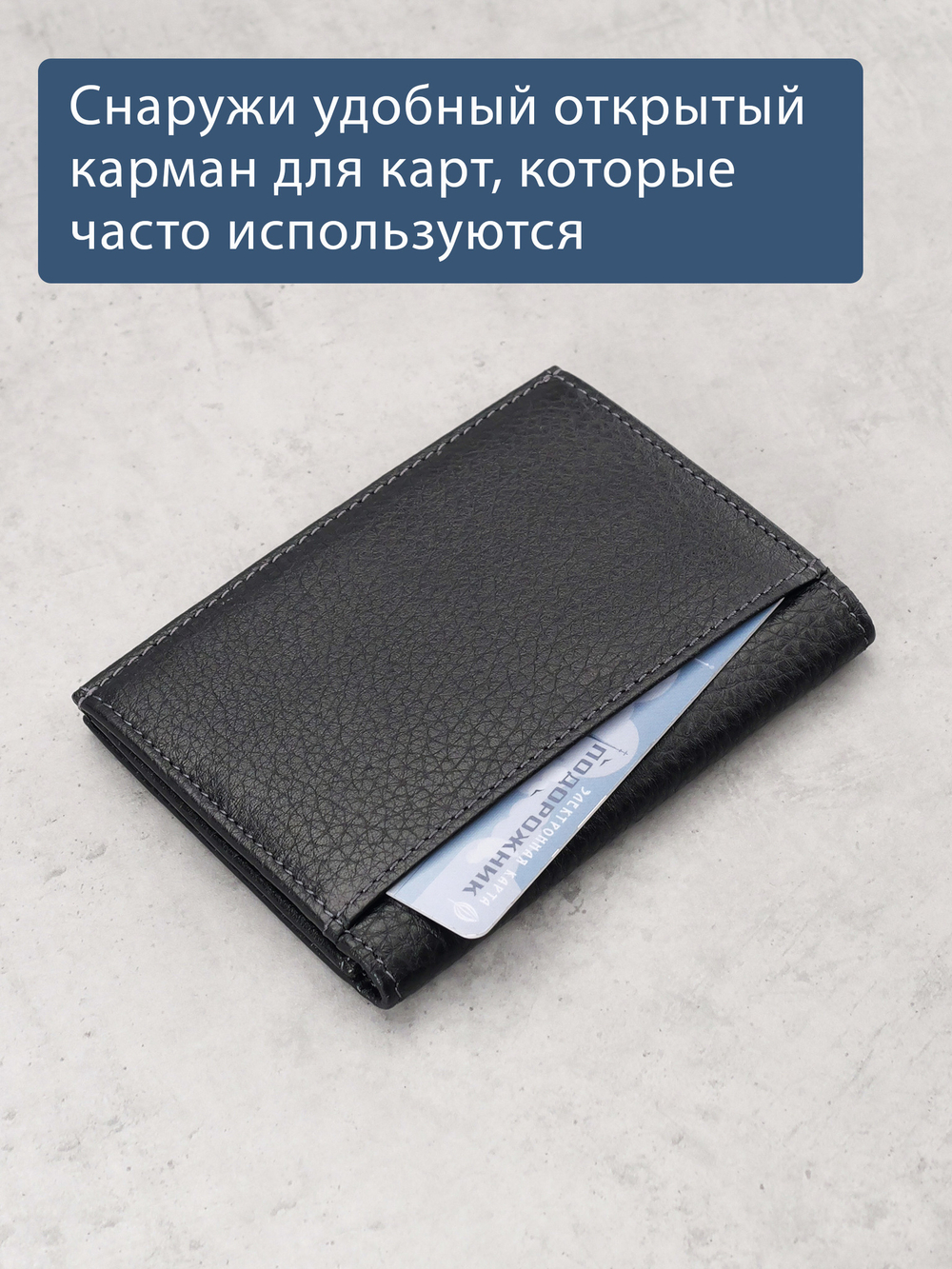 503 R - Футляр для карт и визиток с RFID защитой