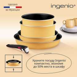 Набор посуды Tefal Ingenio Simply Cook L7279202, 5 предметов