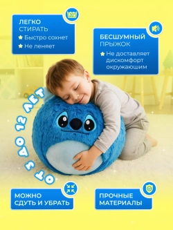 Попрыгунчик мячик плюшевый надувной игрушка для детей
