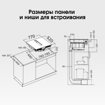 Индукционная варочная панель Zigmund & Shtain CIS 311.75 BX с вытяжкой