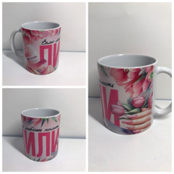 Кружка в подарок с приколами